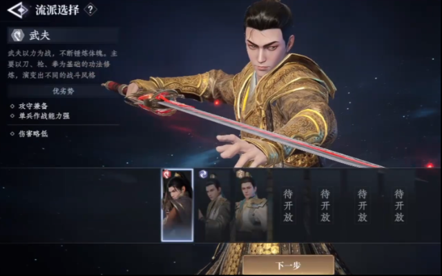 大奉打更人经典