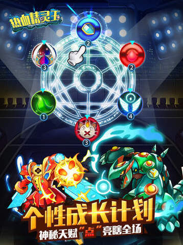 熱血精靈王游戲