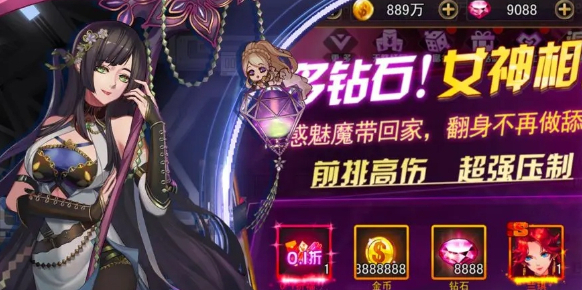 女神危機(jī)女神