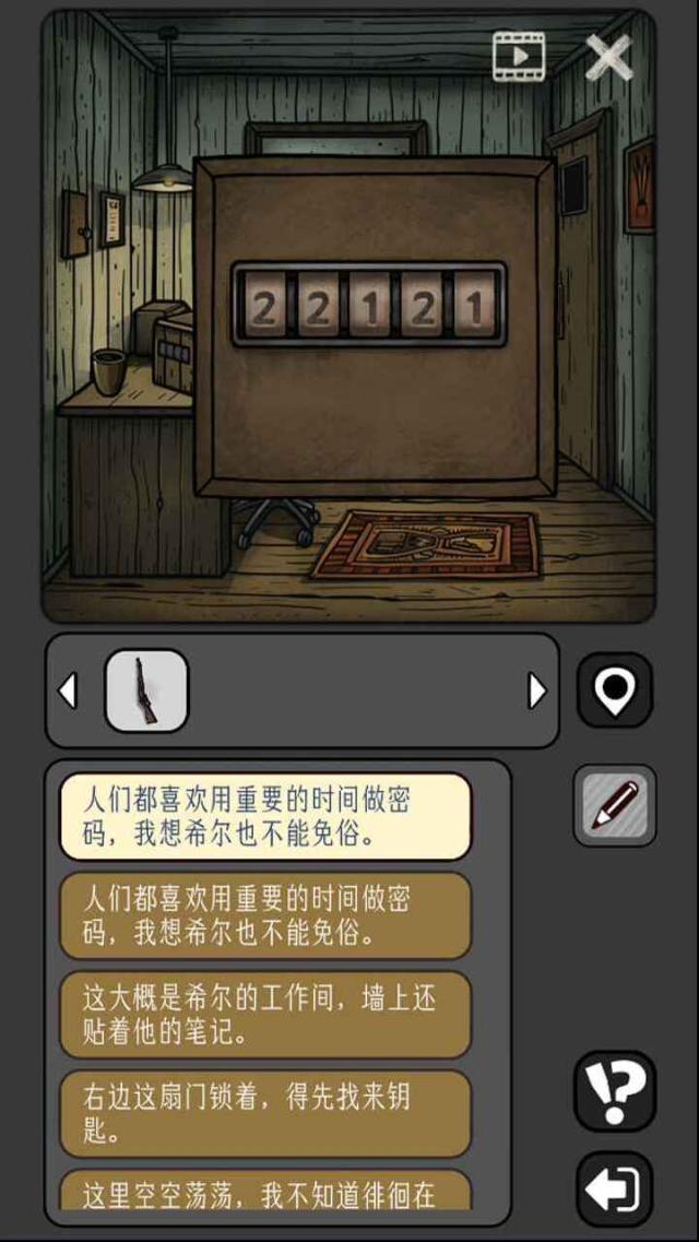宇宙怪談謎題