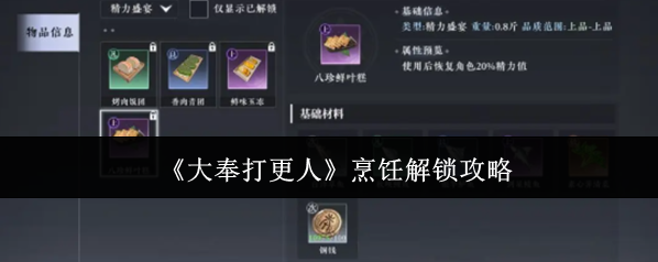 大奉打更人能力