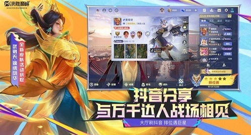 决胜巅峰游戏