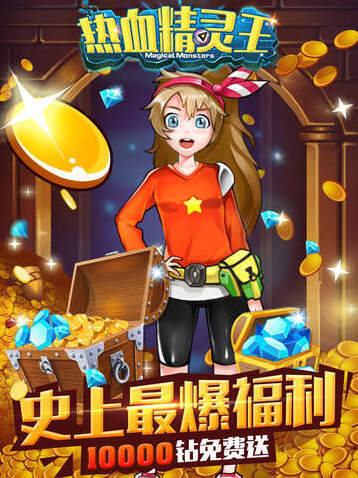 熱血精靈王精靈