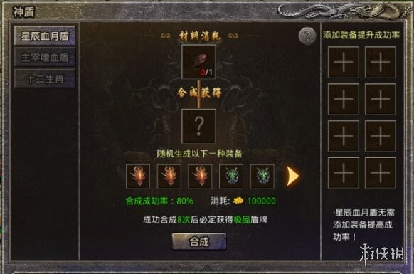 原始傳奇神盾系統(tǒng)