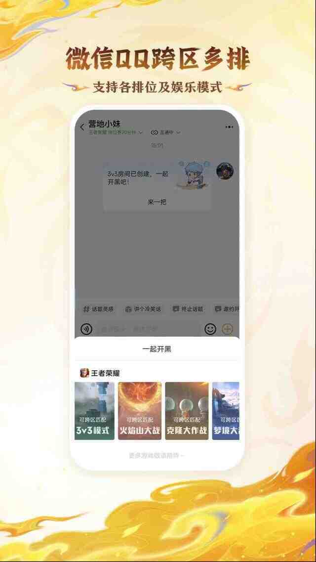 王者營(yíng)地戰(zhàn)績(jī)