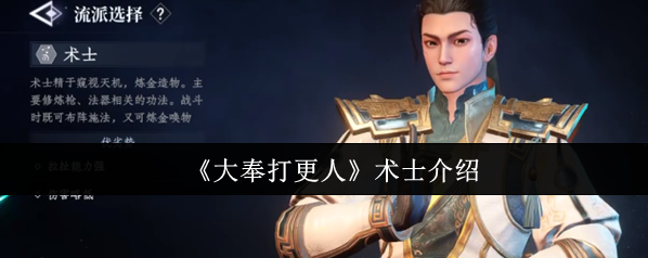 大奉打更人游戏里