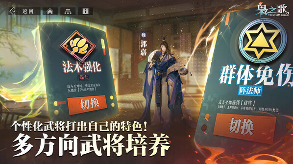 三國志幻想大陸2梟之歌玩家
