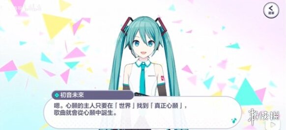 初音未來繽紛舞臺擁有
