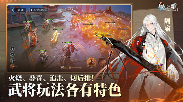 三國志幻想大陸2梟之歌游戲