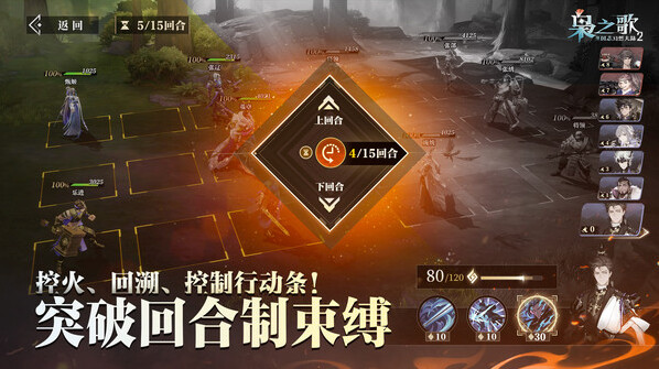 三國志幻想大陸2梟之歌之歌