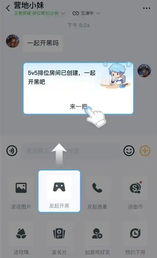 王者營(yíng)地玩家