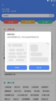 宇宙工具箱工具