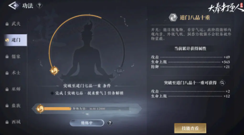 大奉打更人玩家