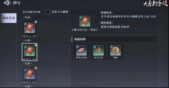大奉打更人副职