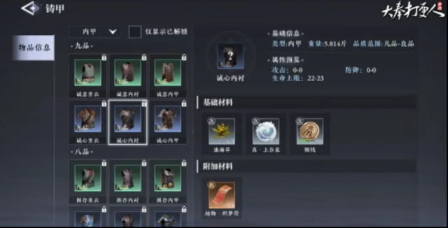 大奉打更人玩家