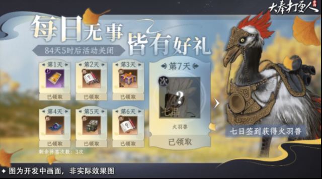大奉打更人玩家