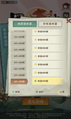墨跡大俠神獸