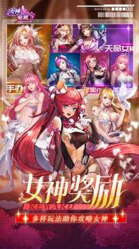 女神危機(jī)女神