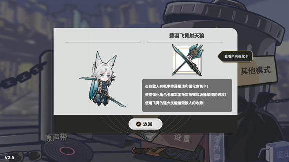 垃圾桶軍團關卡