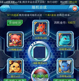 熱血精靈王金幣