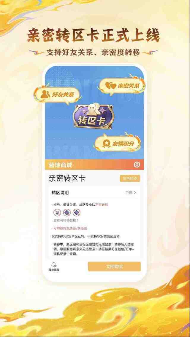 王者營(yíng)地好友