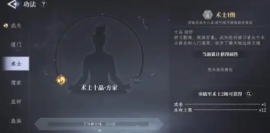 大奉打更人探索