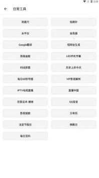 宇宙工具箱圖片