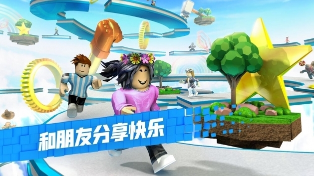 羅布樂思玩家