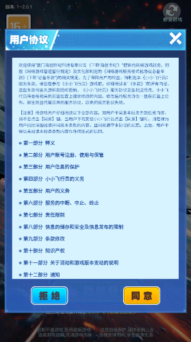 小小飛行員豐厚的獎(jiǎng)勵(lì)
