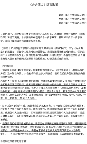 合合滿金合合