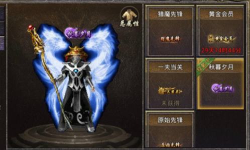 原始傳奇獵魔