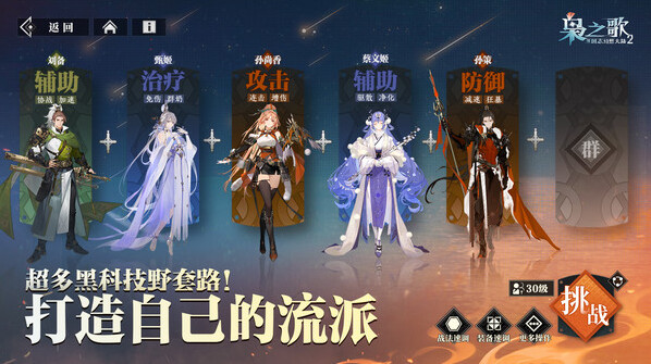 三國志幻想大陸2梟之歌人物