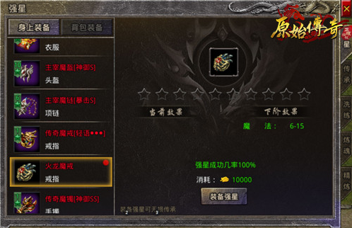 原始傳奇成功率