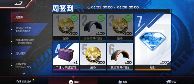 巔峰極速小可