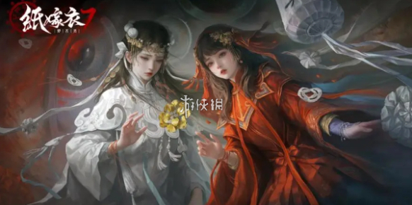 紙嫁衣7花錢