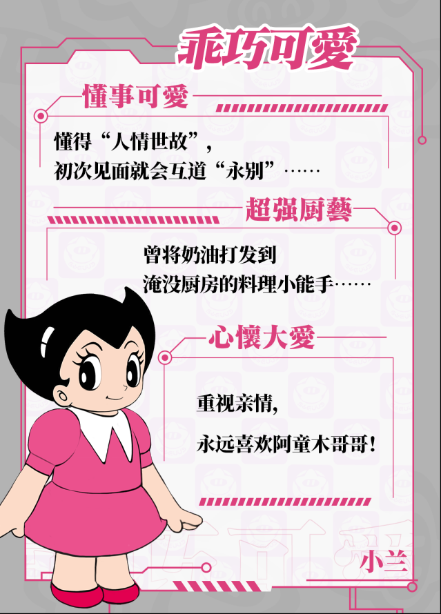 元夢之星聯(lián)動