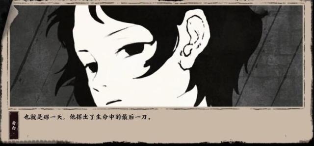 末刀沈秋