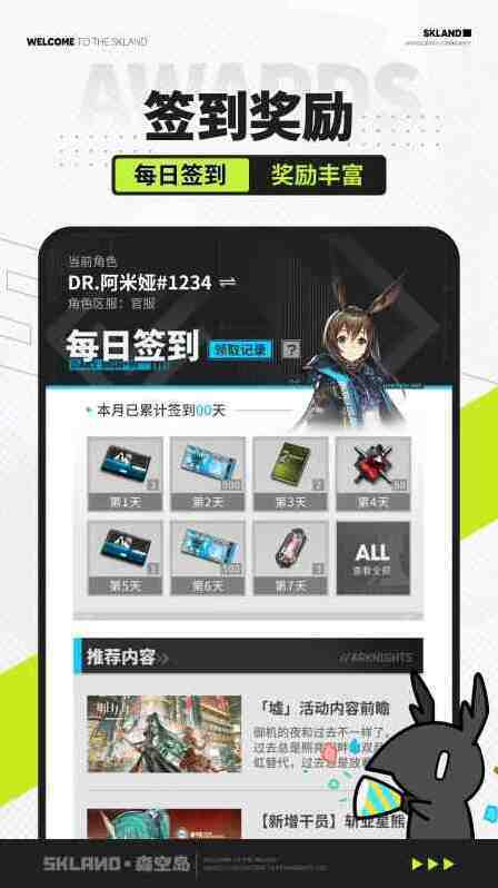 森空島角色