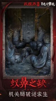 紙嫁衣7嫁衣