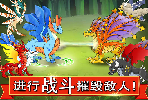 龍之戰(zhàn)棲息地