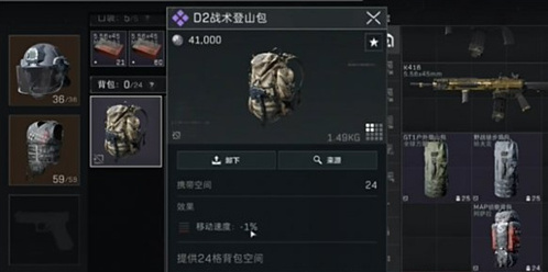 三角洲行動三角洲
