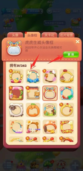 開心消消樂點(diǎn)擊