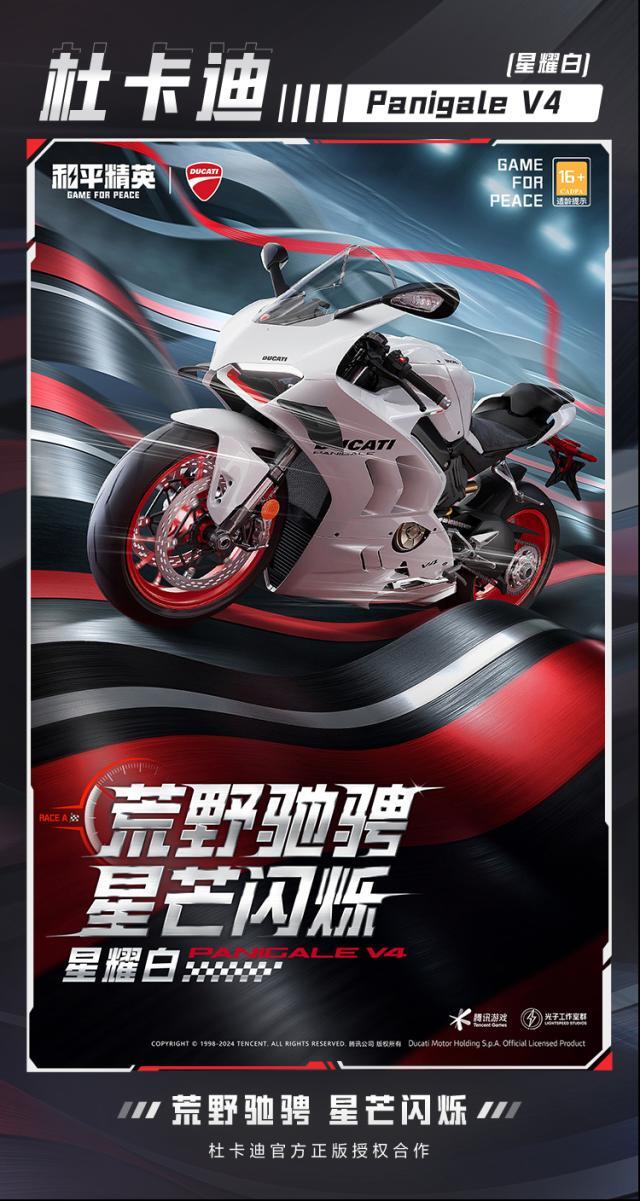 和平精英雙魚