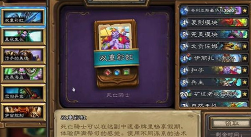 爐石傳說卡組