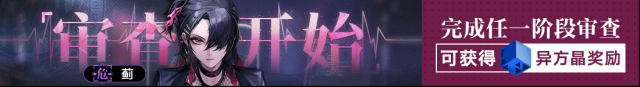 无期迷途无尽梦魇