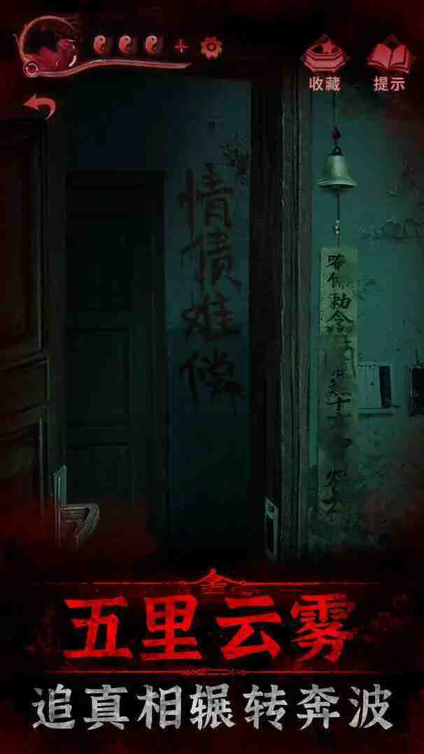 紙嫁衣3鴛鴦債高能