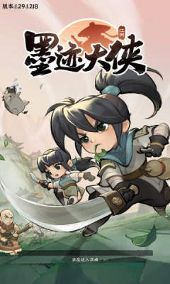 墨跡大俠破解版無(wú)限資源版