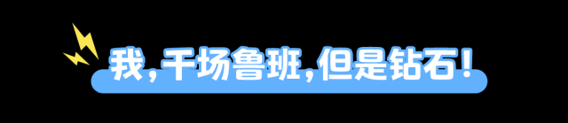 元梦之星计划