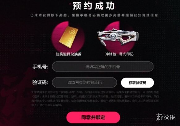 逆战未来选择