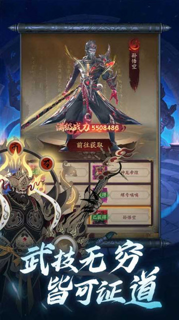 將魂師魂師